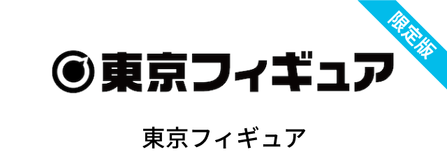 東京フィギュア